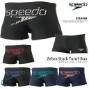2025年/春夏NEWカラー メンズボックス 競泳練習用水着 speedo スピード ST52410☆