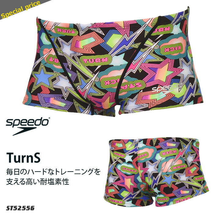 メンズボックス 競泳練習用水着 speedo スピード ST52556