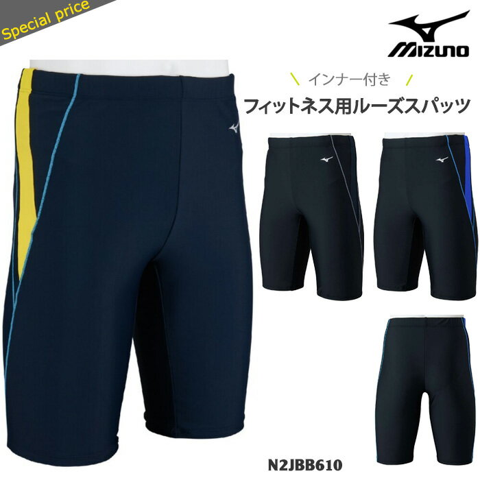楽天市場】ミズノ 水着 ロングスパッツメンズの通販