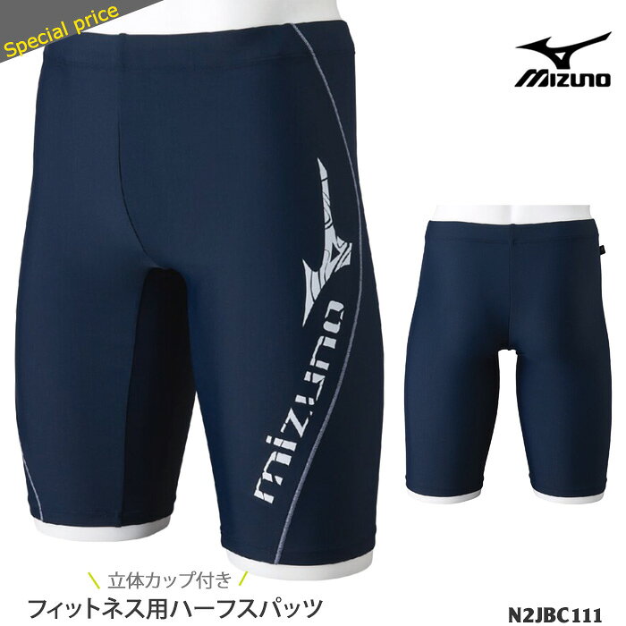 楽天市場】ミズノ 水着 ロングスパッツメンズの通販