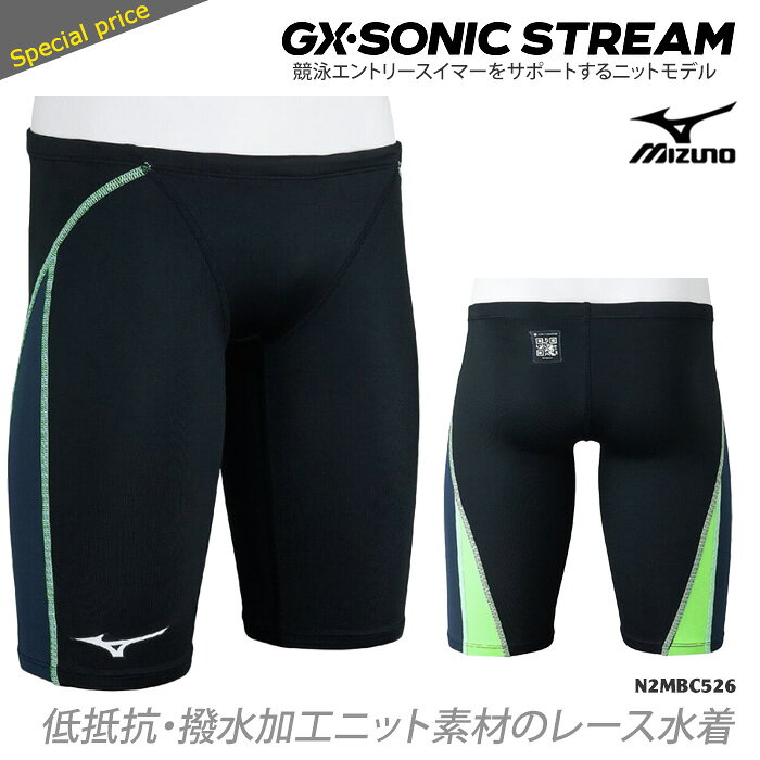 楽天市場】gx sonic neo（メンズ競技水着｜競技水着）：水泳<スポーツ