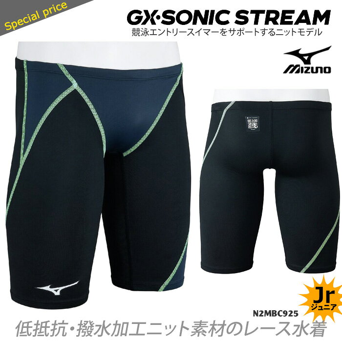 楽天市場】ミズノ（ボーイズ用競技水着｜競技水着）：水泳<スポーツ