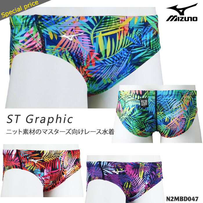 楽天市場】競泳水着 ブーメラン（ブランドミズノ）（競技水着｜水泳