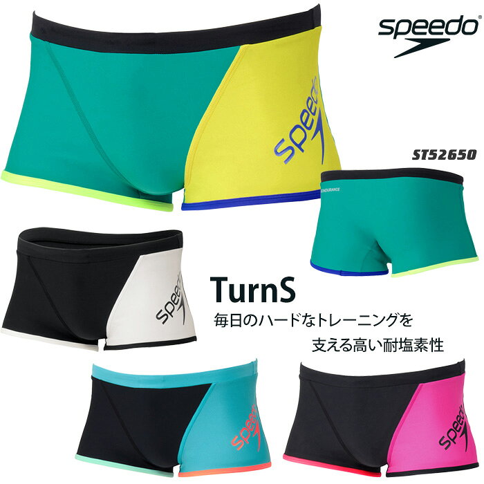 メンズボックス 競泳練習用水着 speedo スピード 2026年/秋冬新作 ST52650