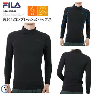 【ウェア・コンプレッション】 裏起毛　長袖ハイネック トップス FILA（フィラ）446-952-K メンズ