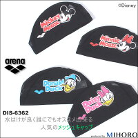 メッシュキャップ スイムキャップ 子供用 大人用 キャラクター アリーナ Disney ディズニー Dis 6362 1ページ gランキング メッシュキャップ スイムキャップ 子供用 大人用 キャラクター アリーナ Disney ディズニー Dis 6362 1ページ gランキング