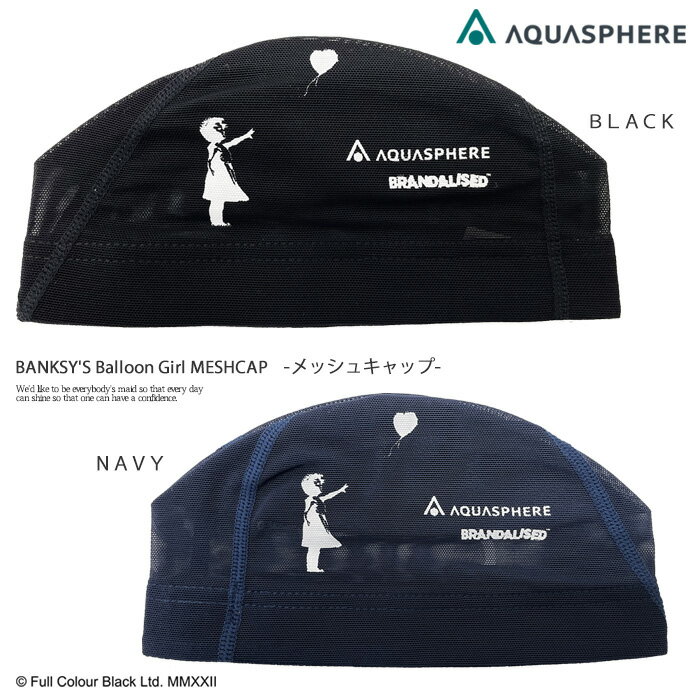 メッシュキャップ /スイムキャップ/子供用/大人用/ AQUASPHERE（アクアスフィア）バンクシー BANKSY 039 S Balloon Girl MESHCAP