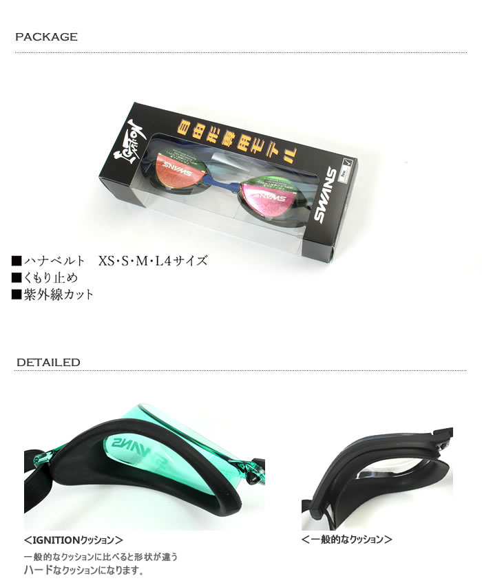 FINA承認モデル ハードクッション付き 競泳用スイムゴーグル 水泳用 IGNITION イグ...