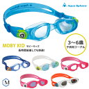 クッションあり ジュニアフィットネス用スイムゴーグル プール AQUASPHERE（アクアスフィア）MP モビーキッズ MOBY KID