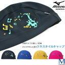 テキスタイルキャップ（2WAYトリコットキャップ） /スイムキャップ/水中ウォーキング/かぶりやすい mizuno（ミズノ） N2JW9534