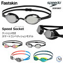 FINA承認モデル クッションあり 競泳用スイムゴーグル 水泳用 ミラーレンズ Fastskin Speedo Socket 2 スピードソケット2 speedo（スピード） SE01907