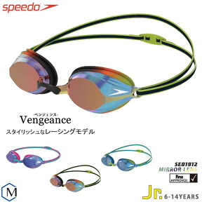 FINA承認モデル クッションあり ジュニア競泳用スイムゴーグル プール ミラーレンズ Vengeance ヴェンジェンス speedo（スピード） SE01912