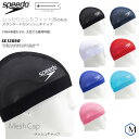 スピード speedo Vector Code Endurance ECO Cap ベクターコードエンデュランスエコキャップ ユニセックス ブラック 黒 水泳 スイム キャップ 帽子 SE12302-BL