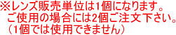 クッションなし 度付きレンズ（片目） 競泳用 スイムゴーグル SWANS スワンズ SRCL-7N mizugi-10020542 水着屋 サンプル画像2