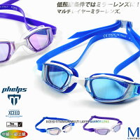 FINA承認モデル クッションあり 競泳用スイムゴーグル 水泳用 ミラーレンズ Aqua Sphere MP エムピー phelps マイケルフェルプス XCEED TITANIUM MULTI LAYER