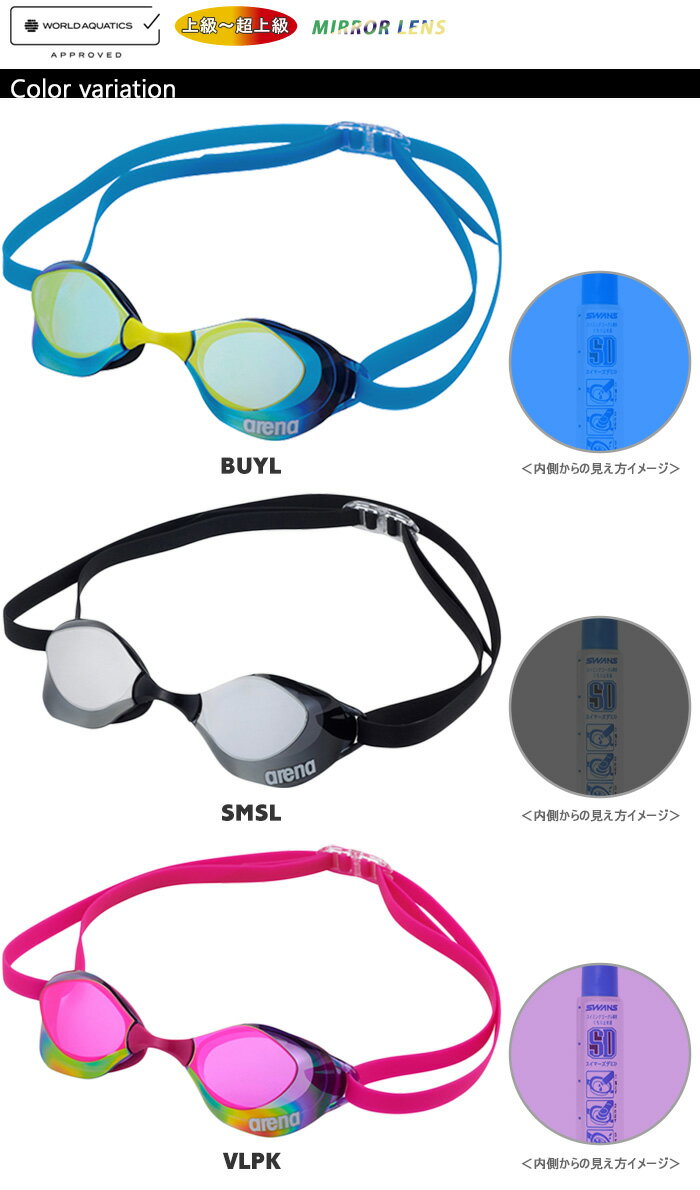 FINA承認モデル クッションあり 競泳用スイムゴーグル 水泳用 ミラーレンズ AQUAFO...