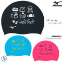 シリコンキャップ /スイムキャップ/競泳 mizuno(ミズノ) N2JWB045【特別価格につき交換返品不可】