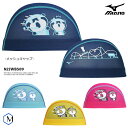 メッシュキャップ /スイムキャップ/子供用/大人用/ mizuno(ミズノ)N2JWB509