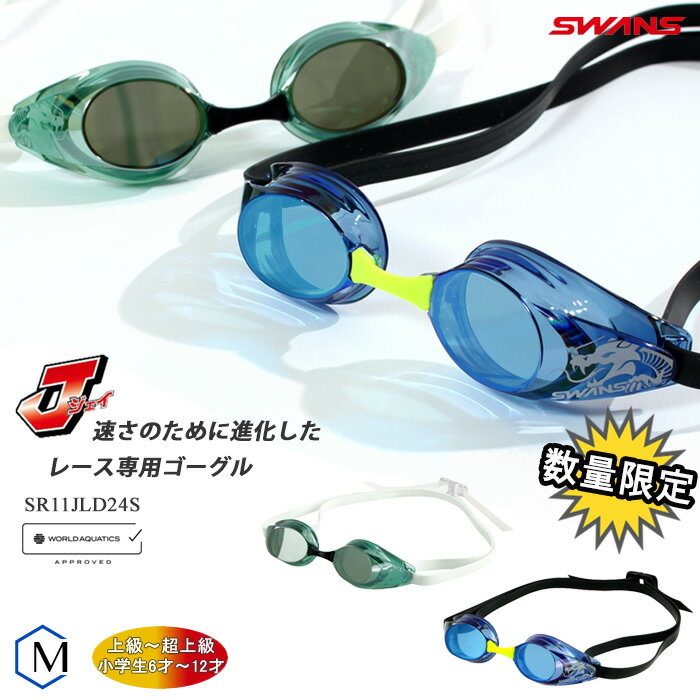 FINAǧǥ åʤ ˥ѥॴ ס ߥ顼 SWANSʥ󥺡 SR11JMLD24S ʿ̸ˡpd080...