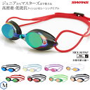 FINA承認モデル クッションあり 競泳用スイムゴーグル 水泳用 ミラーレンズ SWANS(スワンズ) SRX-M PAF