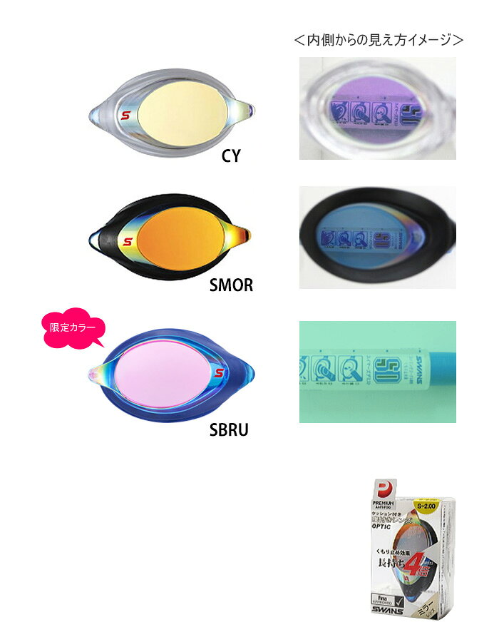 FINA承認モデル クッションあり 度付きレンズ（片目） 競泳用 スイムゴーグル ミラーレンズ SWANS スワンズ SRXCL-M PAF mizugi-10005528 水着屋 サンプル画像3