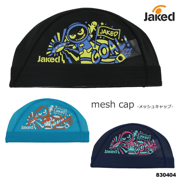 メッシュキャップ /スイムキャップ/子供用/大人用/ jaked ジャケッド 2026年/春夏新作 830404