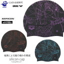 2025年/秋冬新作 シリコンキャップ /スイムキャップ/競泳 arena(アリーナ) AS5FSC20U