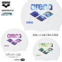 2025年/秋冬新作 シリコンキャップ /スイムキャップ/競泳 arena(アリーナ) AS5FSC21U