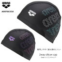 2025年/秋冬新作 2ウェイシリコンキャップ /スイムキャップ/水中ウォーキング arena(アリーナ) AS5FSC33U