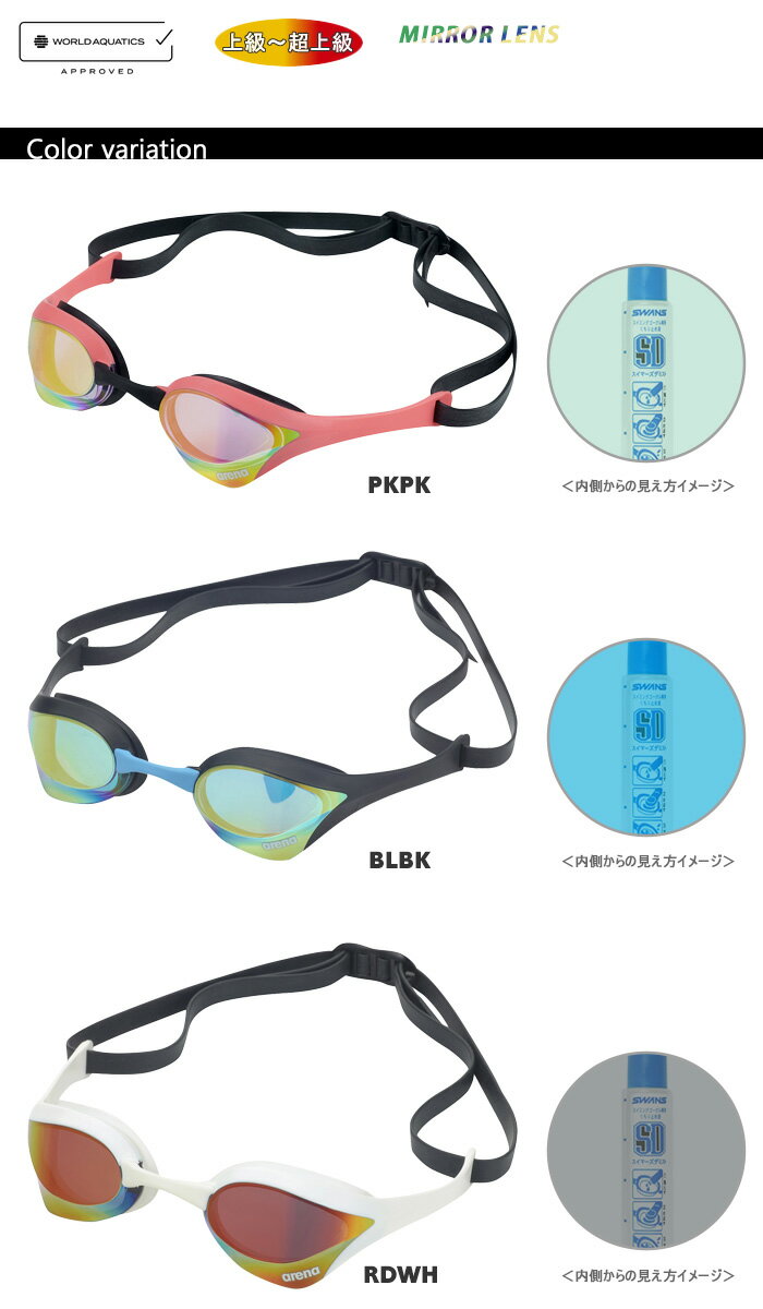 ★【対象商品2個以上でくもり止めプレゼント♪】FINA承認モデル クッションあり 競泳...