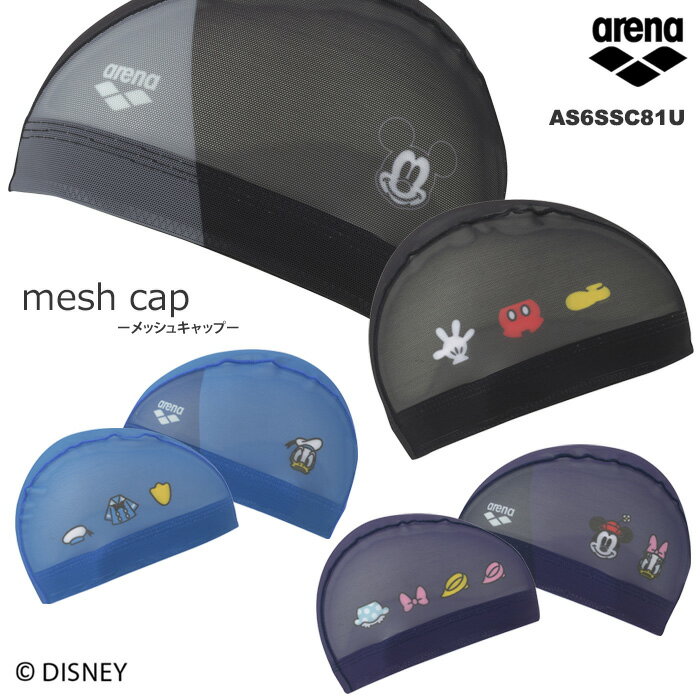 メッシュキャップ /スイムキャップ/子供用/大人用/キャラクター arena アリーナ DISNEY ディズニー 202..