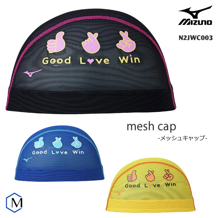 樂天商城 - メッシュキャップ /スイムキャップ/子供用/大人用/ mizuno ミズノ N2JWC003