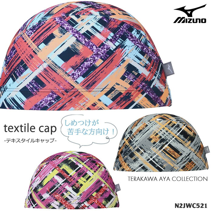 よく一緒に購入されている商品3,370円13,460円1,350円■カラー 09：ブラック 14：ネイビー 69：レッドグローブ ■サイズ F：50-59cm ■素材 ポリエステル84％ ・ ポリウレタン16％ ■中国製 ◇プリント：全面 ◇ロゴマーク：なし 【TERAKAWA AYA COLLECTION】 寺川綾さん監修。Upgrade Myselfがテーマのラインナップ。 煌びやかさと繊細さをチェック調のグラフィックで表現。 しめつけが苦手な方のための2wayキャップ 締め付けが少なく、深さもしっかりある2wayストレッチ素材のスイムキャップ ※商品写真は実際の色味に近づけてはおりますが、お客様のモニター設定などにより多少違って見える場合がございます。▼スイムキャップのトップはコチラ▼類似商品はこちら2,170円2,170円1,880円1,180円2,170円1,280円2,170円2,170円2,170円新着商品はこちら2026/10/234,780円2026/10/234,980円2026/10/236,480円再販商品はこちら2026/10/231,290円2026/10/232,470円2026/10/235,000円[ この商品は日本国内のみへの発送限定です。This product is not shipped outside of Japan. ]