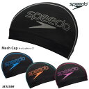 2025年/秋冬新作 メッシュキャップ /スイムキャップ/子供用/大人用 speedo(スピード) SE12550
