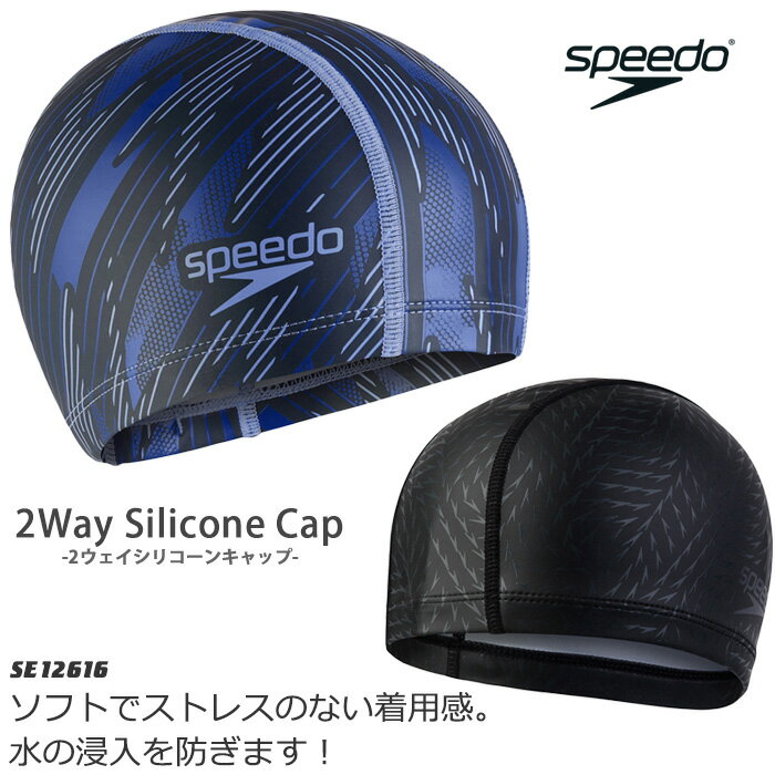楽天市場】SPEEDO シリコンキャップの通販