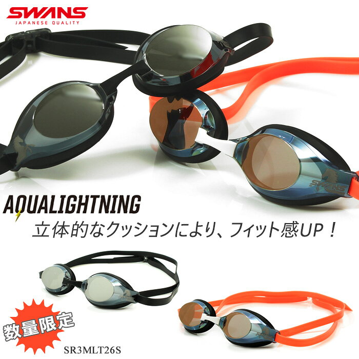 樂天商城 - WA承認 FINA承認モデル クッションあり 競泳用スイムゴーグル ミラーレンズ AQUALIGHTNING アクアライトニング SWANS スワンズ SR3MLT26S（数量限定）