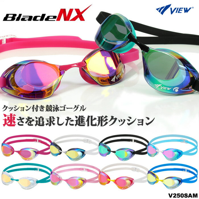樂天商城 - FINA承認モデル クッションあり 競泳用スイムゴーグル 水泳用 ミラーレンズ Blade NX ブレード エヌエックス VIEW ビュー V250SAM