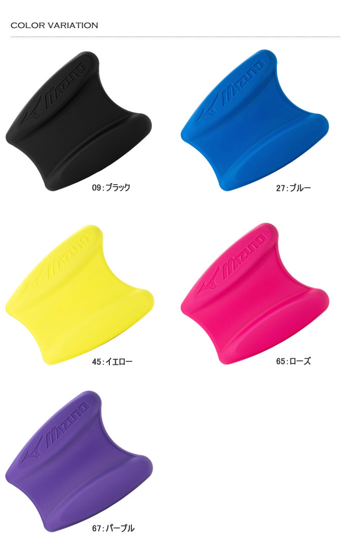 プルブイ 【水泳練習用具】ビート板 mizuno（ミズノ）85ZB-750 [mi-01]