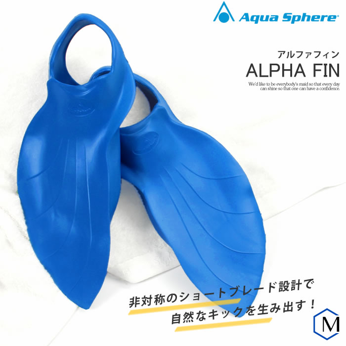 アルファフィン 【水泳練習用具】（左右セット）AQUASPH