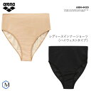 【在庫限り】レディース インナーショーツ 【ハイウェストタイプ】 女性用 arena(アリーナ)ARN-4420 【返品・交換不可】