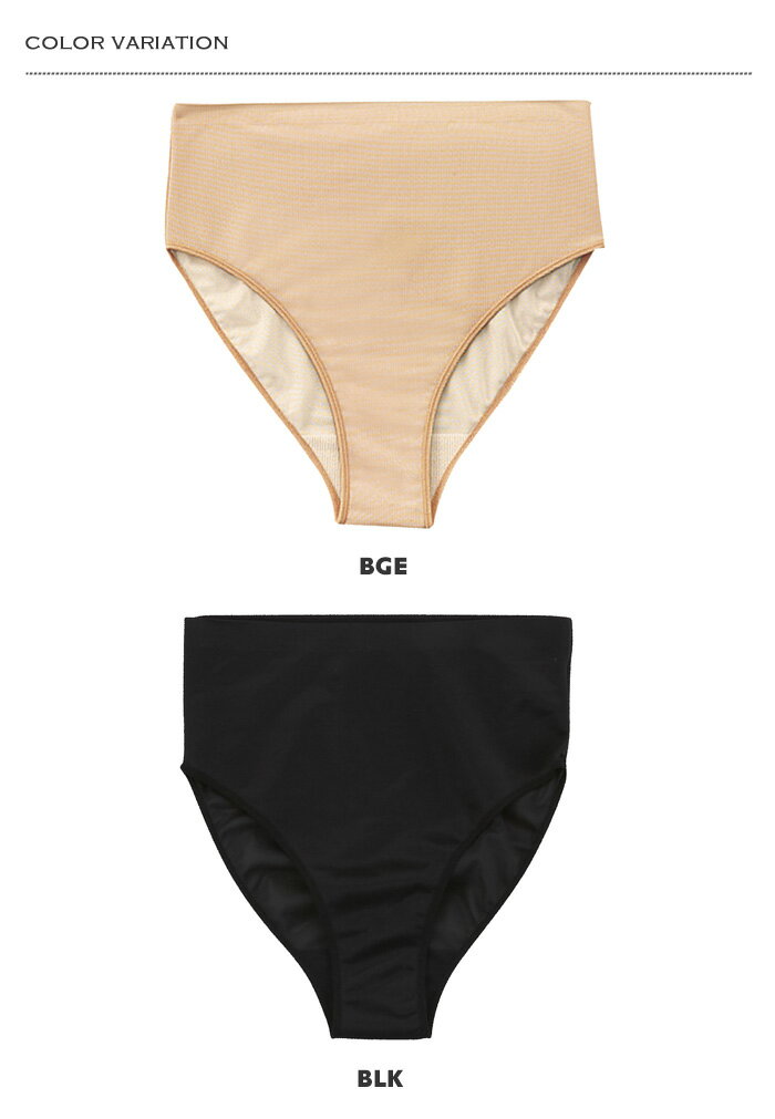 【在庫限り】レディース インナーショーツ 【ハイウェストタイプ】 女性用 arena アリーナ ARN-4420 【返品・交換不可】