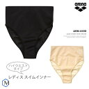 レディース インナーショーツ 【ハイウェストタイプ】 女性用 arena（アリーナ） ARN-4450 【返品・交換不可】