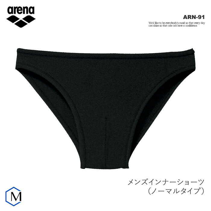 メンズ インナーショーツ 男性用 arena（アリーナ） ARN-91 【返品・交換不可】