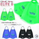 DMC フィン エリート2（左右セット） 【水泳練習用具】足ヒレ NKPS_NO （競泳向き）DMC FINS ELITE2 DMC-02