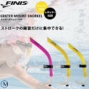 スイマーズシュノーケル FINIS（フィニス）スノーケル（競泳向き） 