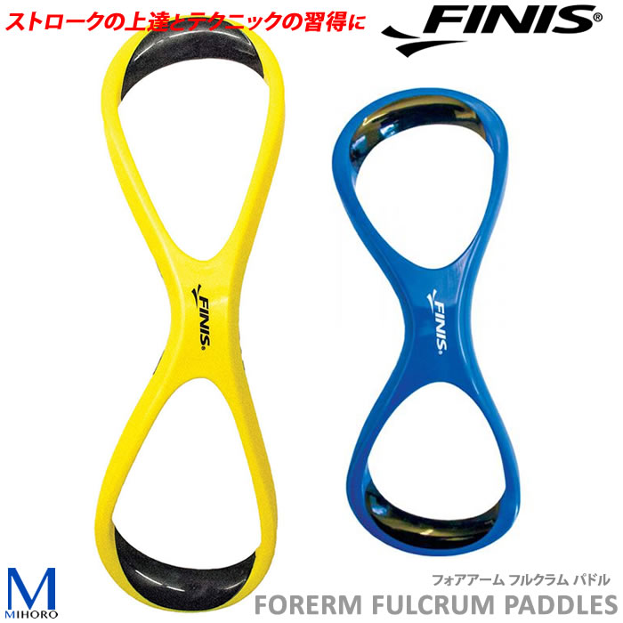 フォアアームフルクラムパドル FINIS（フィニス） FOREARM FULCRUM PADDLES 