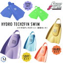 限定カラー販売中！ハイドロテック2フィン（左右セット） 【水泳練習用具】SOLTEC（ソルテック）ソフト/ハード NKPS_NO （競泳向き）HYDRO TECH2FIN SO-09