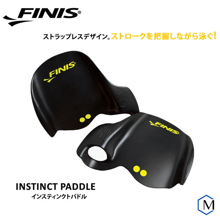 インスティンクトパドル【水泳練習用具】FINIS（フィニス）