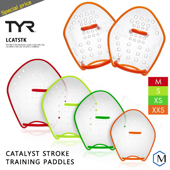 カタリストトレーニングパドル CATALYST STROKE TRAINING PADDLE （左右セット）【水泳練習用具】 TYR（ティア）LCAT…