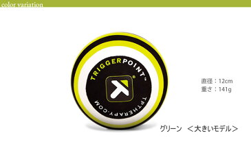 父の日ギフト プレゼント 【正規品】トリガーポイント マッサージボールMB5 04422
